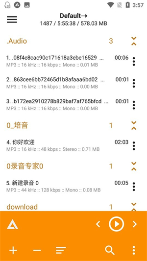 aimp音乐播放器app截图2