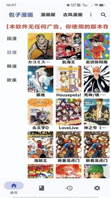 章鱼漫画2026截图1