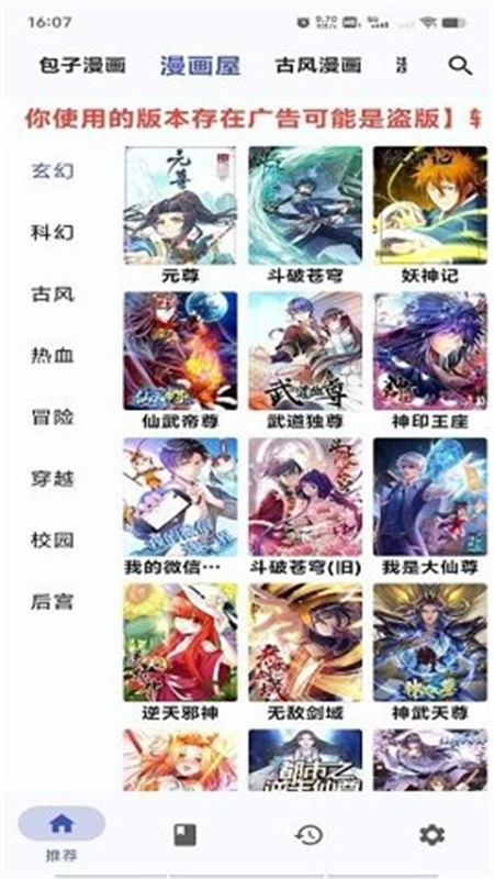 章鱼漫画2026截图2