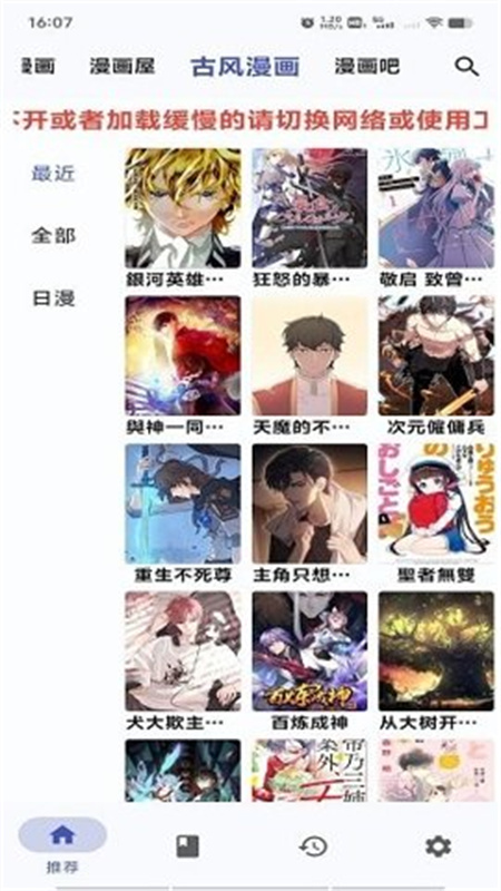 章鱼漫画2026截图3