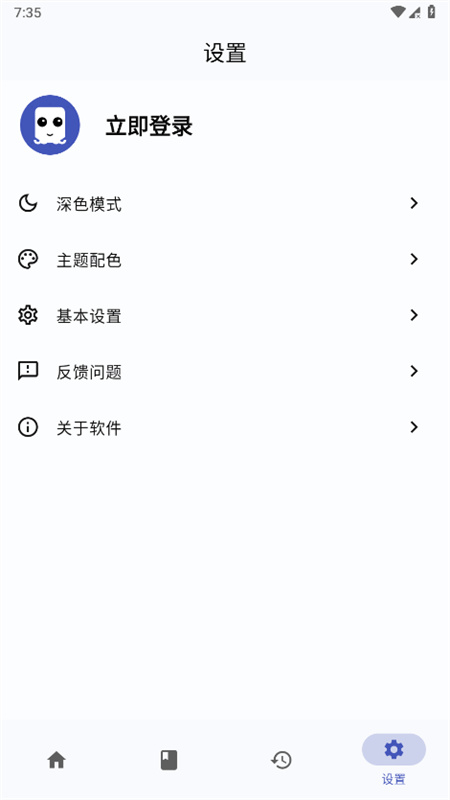 章鱼漫画2026截图4