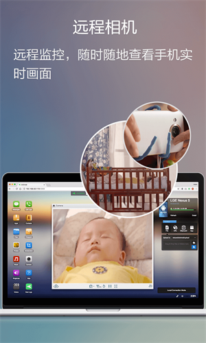 AirDroid手机远程控制截图2