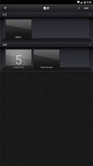 cutecut手机版截图2