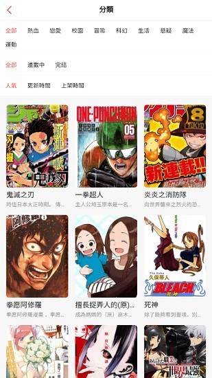 mangabz漫画截图1