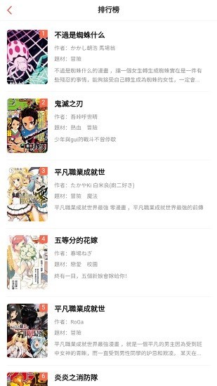 mangabz漫画截图2