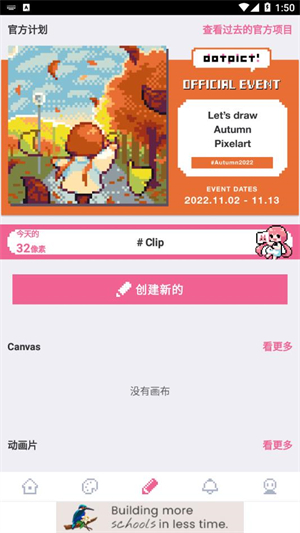 Dotpict安卓版截图1