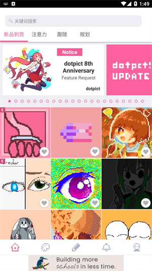 Dotpict安卓版截图2