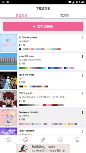 Dotpict安卓版截图3