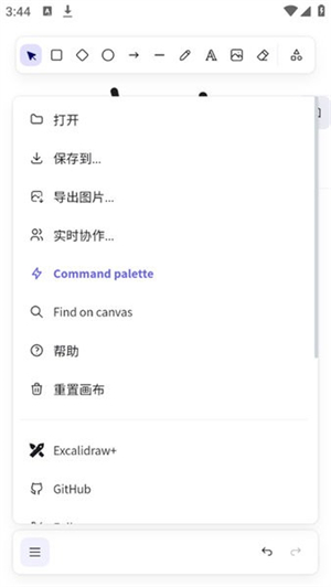 Excalidraw绘画软件截图1