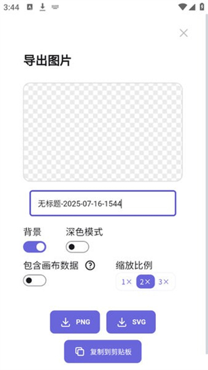 Excalidraw绘画软件截图2