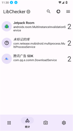 LibChecker手机版截图2