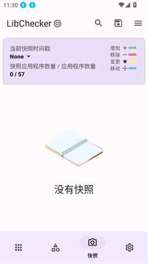 LibChecker手机版截图3