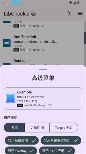 LibChecker手机版