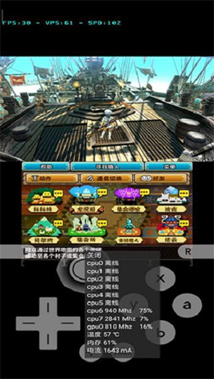 Lime3DS模拟器安卓版