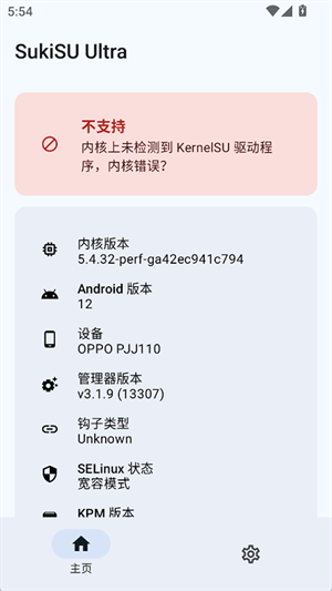 sukuultra面具截图3