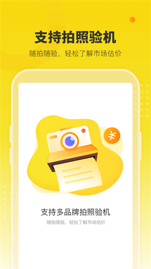 机大侠验机截图2