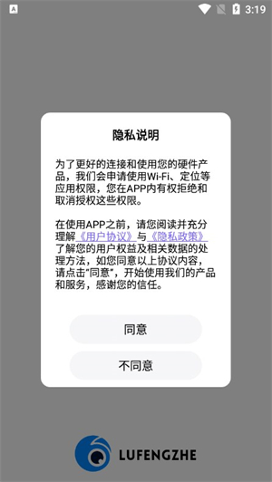 录风者行车记录仪截图3