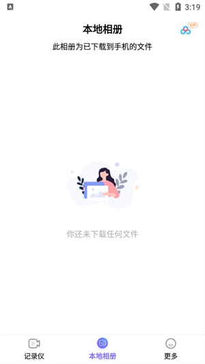 录风者行车记录仪