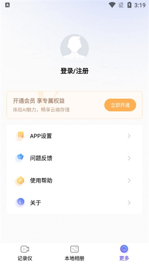 录风者行车记录仪