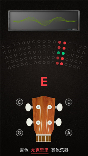 小熊调音器安卓版截图2