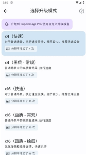 superimage pro截图3