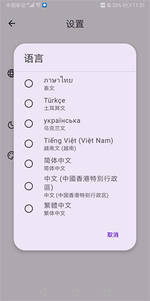 Virtual Master安卓版