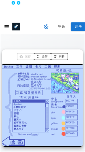 Wigglypaint官方正版截图2