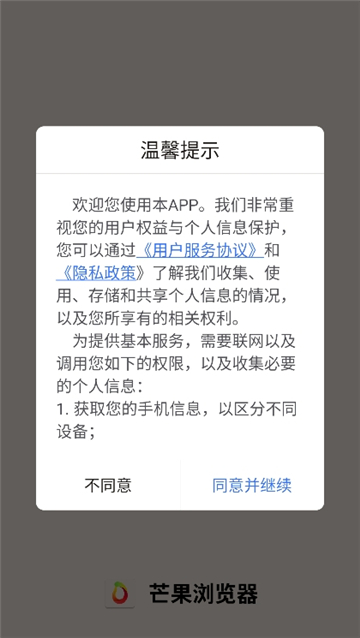 芒果浏览器51tv截图2