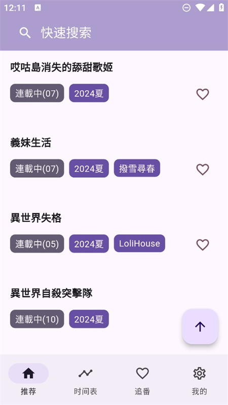 oneanime动漫截图4