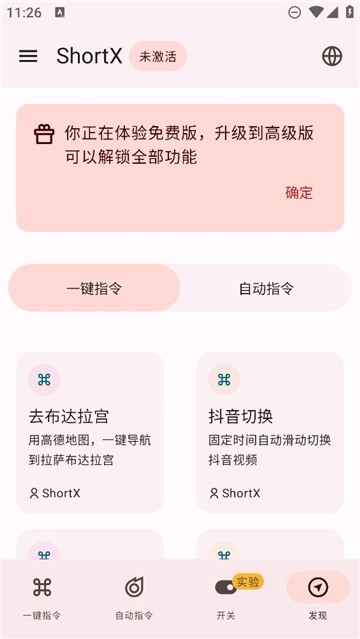 shortx截图2