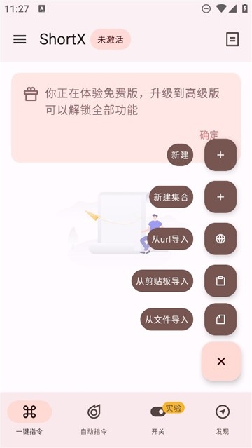 shortx截图3