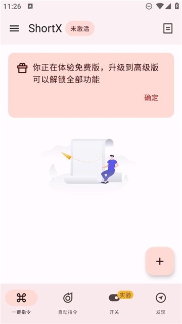 shortx截图4