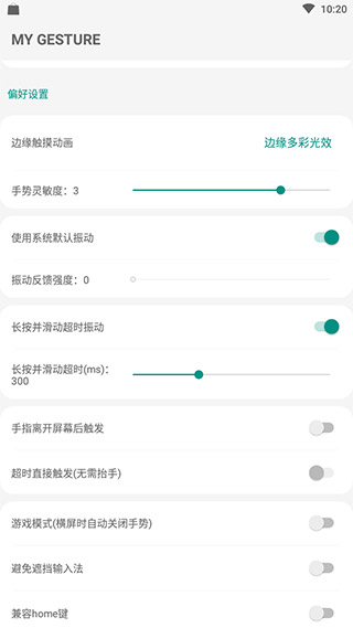 mygesture手表版截图3