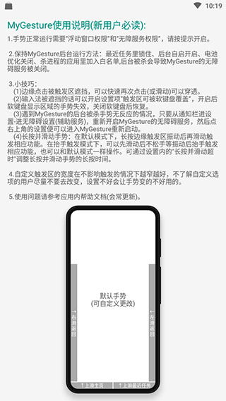 mygesture手表版截图5