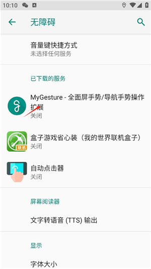 mygesture手表版