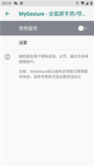 mygesture手表版