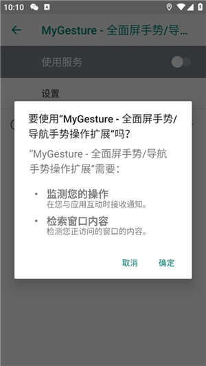mygesture手表版