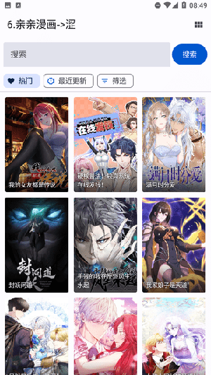 哆哆漫画正版截图1