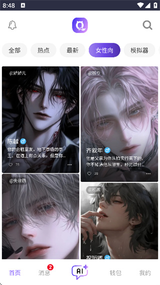 青丘语无线聊天截图1