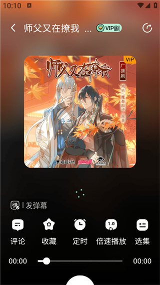 听番FM听剧截图4