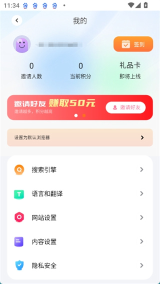 芒果浏览器外版截图3