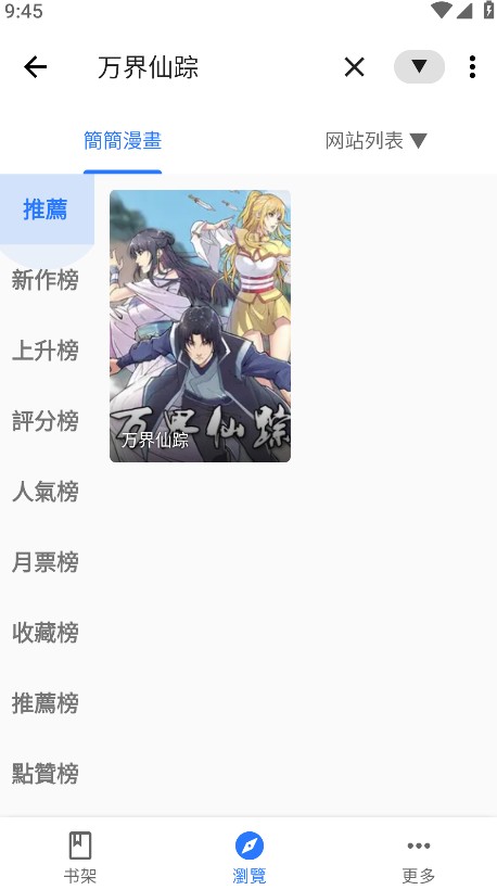 全是漫画阅读