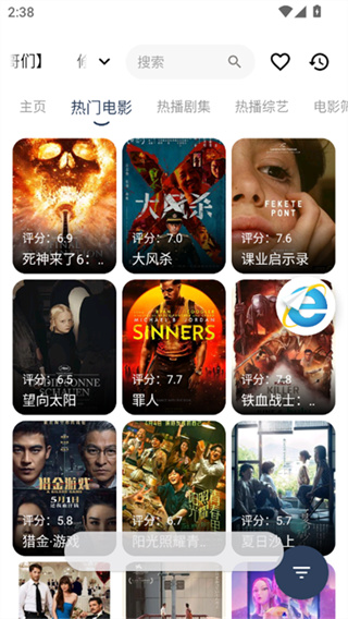 哪吒浏览器安卓版截图3