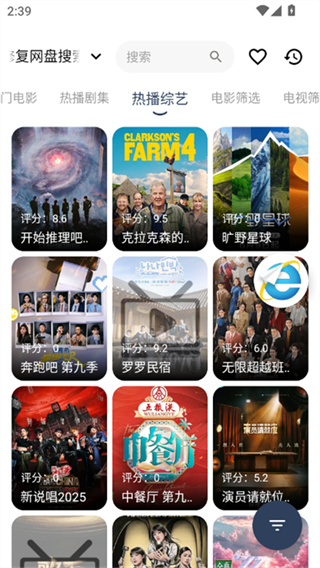 哪吒浏览器精简版截图2