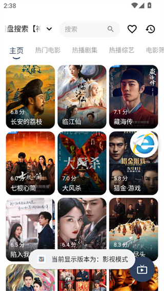 哪吒浏览器精简版截图4