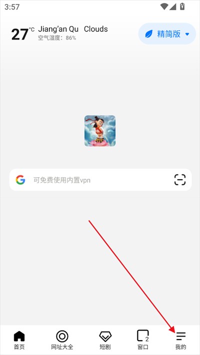 哪吒浏览器app下载2025最新版