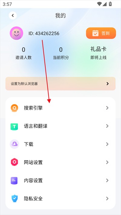 哪吒浏览器app下载2025最新版