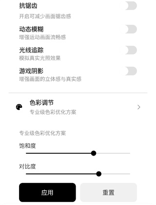 三角洲画质修改器120帧正版截图1