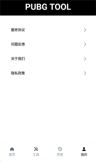 三角洲画质修改器120帧正版截图5