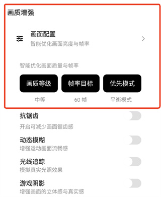 三角洲画质修改器120帧正版